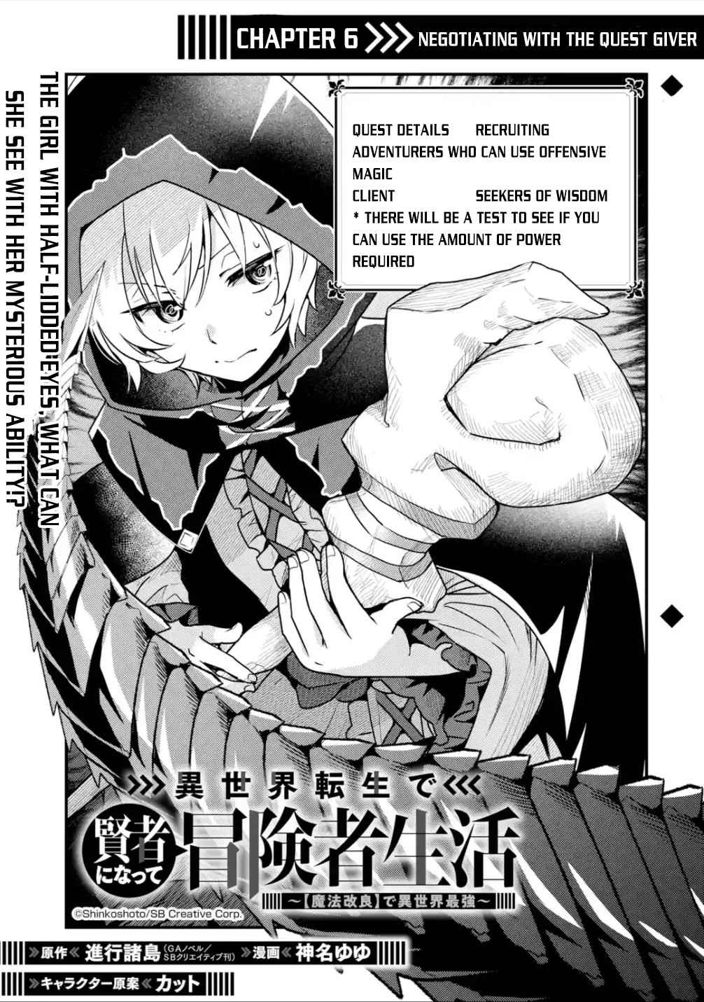 Isekai Tensei de Kenja ni Natte Boukensha Seikatsu Chapter 6 2